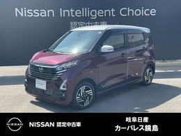 日産 デイズ 660 ハイウェイスターX 日産純正メモリーナビ全周囲カメラドラレコ