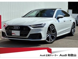 アウディ A7スポーツバック 45 TFSI クワトロ Sラインパッケージ 4WD パノラマサンルーフ/レザー＆Sヒーター/ア