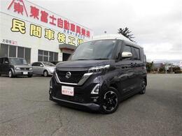 日産 ルークス 660 ハイウェイスターX 9インチナビ アラウンドビュー 両パワスラ