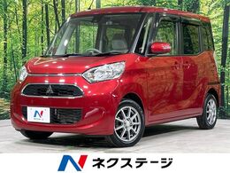 三菱 eKスペース 660 G セーフティ パッケージ 4WD 禁煙車　電動スライドドア　全周囲カメラ
