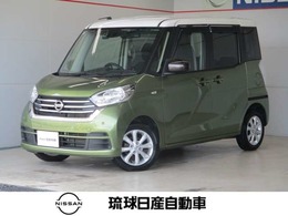 日産 デイズルークス 660 X Vセレクション エマージェンジーブレーキ シートヒーター