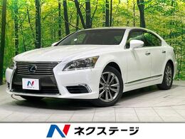 レクサス LSハイブリッド 600h バージョンL 4WD プレミアムサウンド付メーカーナビ　バック