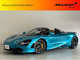 マクラーレン 720Sスパイダー ラグジュアリー McL大阪 認定中古車 右ハンドル 認定保証2
