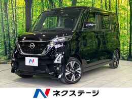 日産 ルークス 660 ハイウェイスターGターボ プロパイロット エディション 4WD 両側電動スライドドア 純正9型SDナビ 全周