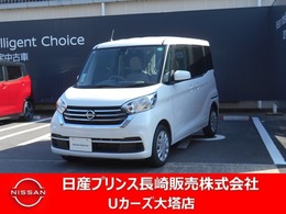 日産 デイズルークス 660 X 純正ナビ・アラモニ・衝突被害軽減ブレーキ