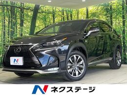 レクサス NX 200t Fスポーツ 4WD 純正ナビ 全周囲カメラ ベンチレーション