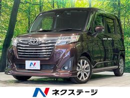 トヨタ ルーミー 1.0 カスタム G-T 両側電動ドア 純正9型SDナビ 全周囲カメラ