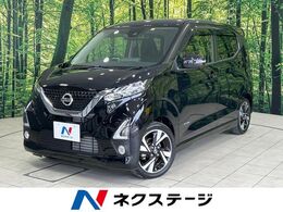 日産 デイズ 660 ハイウェイスターGターボ プロパイロット エディション 純正9型ナビ 全周囲カメラ ドラレコ ETC