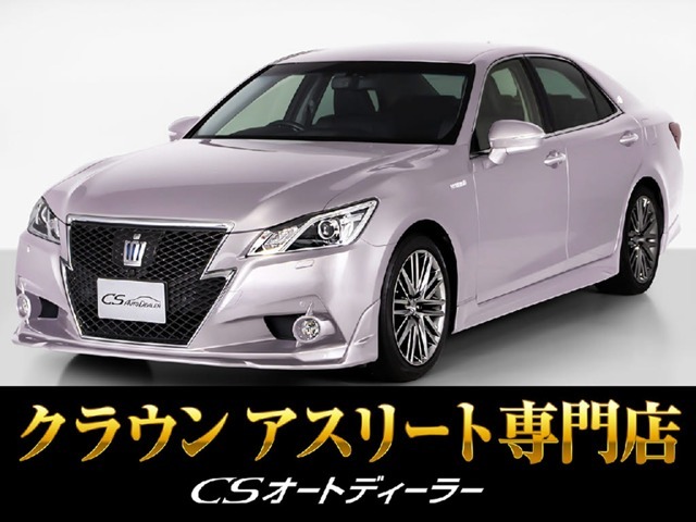 「CS認定車」最長5年最大406項目全国対応保証完備！アスリート・ロイヤル・マジェスタ・クラウン専門店厳選の大量在庫ご用意しております！お得なキャンペーンもご用意済！お気軽にご来店、お問合せください！