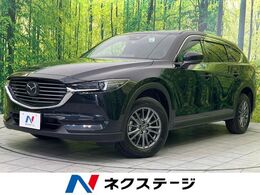 マツダ CX-8 2.5 25S スマート エディション 純正10型ナビ 全周囲カメラ 衝突軽減 レー