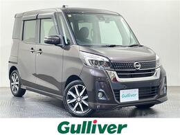 日産 デイズルークス 660 ハイウェイスター Gターボ 純正ナビ/全方位/両側パワスラ/ドラレコ/衝