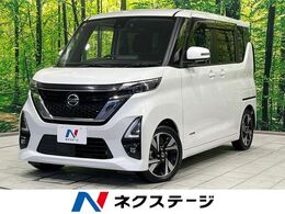 日産 ルークス 660 ハイウェイスターGターボ プロパイロット エディション 両側電動ドア　純正9型ナビ　全周囲カメラ