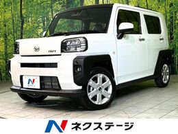ダイハツ タフト 660 G 4WD 届出済未使用車　スマートアシスト　LEDヘ
