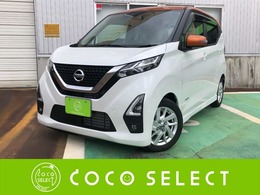 日産 デイズ 660 ハイウェイスターX プロパイロット エディション Bluetooth　純ナビ　ドラレコ　ETC　LED