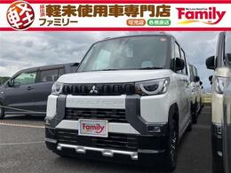 三菱 デリカミニ 660 G プレミアム クルーズコントロール 届出済未使用車