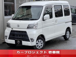 トヨタ ピクシスバン 660 クルーズターボ SAIII ハイルーフ 4WD (カロッツェリアナビTV/ETC2.0/1オーナー)