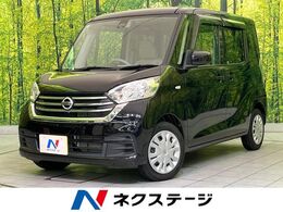 日産 デイズルークス 660 X 純正ナビ 全周囲カメラ 電動スライドドア