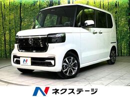 ホンダ N-BOX カスタム 660 届出済未使用車　電動スライドドア　衝突被