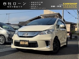 ホンダ フリードハイブリッド 1.5 ジャストセレクション 自社　ローン　8インチナビ Bluetooth.A
