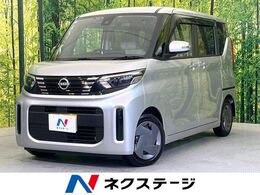 日産 ルークス 660 X 純正9型ナビ 全周囲 衝突軽減 ドラレコ