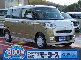 ダイハツ ムーヴキャンバス 660 ストライプス G 両側電動スライドドア 届出済未使用車