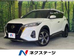 日産 キックス 1.2 X ツートーン インテリアエディション (e-POWER) 禁煙車 純正9型ナビ 全周囲カメラ ETC