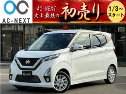 日産 デイズ 660 ハイウェイスターX プロパイロット エディション ワンオーナー/プロパイロット/純正9型ナビ