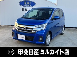 日産 デイズ 660 ハイウェイスターX ナビ/ETC/衝突軽減ブレーキ/ドラレコ