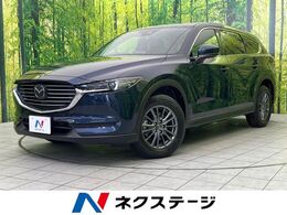 マツダ CX-8 2.5 25S スマート エディション 純正8型ナビ 後席モニタ 全周囲カメラ ETC
