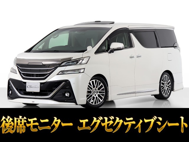 「CS認定車」最長5年最大406項目全国対応保証完備！アルファード・ヴェルファイア専門店厳選の大量在庫にてお客様をお待ちしております！！お得なキャンペーンもご用意しておりますので、お気軽にお問合せください！
