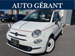 フィアット 500C ドルチェヴィータ 