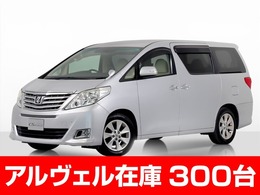 トヨタ アルファード 2.4 240G 新品タイヤ/後席モニター/両側自動ドア