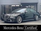 S500 4マチック (ISG搭載モデル) 4WD MP202401