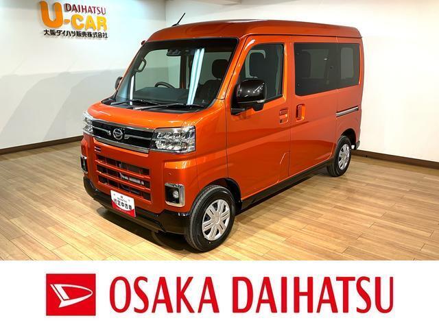 R7年式の届出済未使用車でバックモニターに前後ドラレコのナビ付アトレーが入荷しました♪　遊びに仕事にと便利です☆他府県のお客様は、ご来店での契約と店頭納車が可能なお客様に限ります。