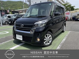 日産 デイズルークス 660 ハイウェイスターX 禁煙ワンオーナー　純正ナビ　前ドラレコ