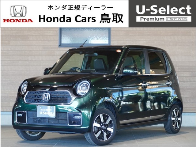 在庫確認＆お問い合わせはホンダカーズ鳥取まで！【第1、第2、第3火曜日・毎週水曜日が定休日】掲載されている車の状態を詳しく聞きたい！などのお問い合わせもお待ちしております！