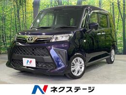 トヨタ ルーミー 1.0 X 禁煙車  電動スライドドア 純正SDナビ