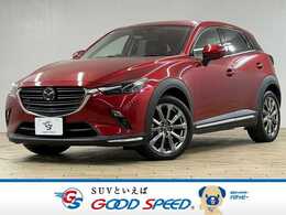 マツダ CX-3 2.0 20S エクスクルーシブ モッズ レザーシート/レーダクルーズコントロール/
