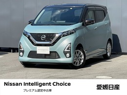 日産 デイズ 660 ハイウェイスターX プロパイロット エディション 純正OPナビプロパイロット前後ドラレコ