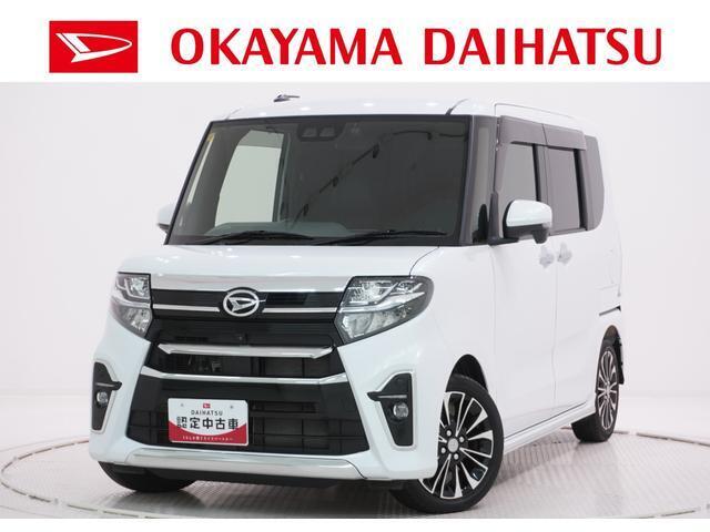 弊社では転売目的の方への販売はお断りしております。ご理解とご了承の程、宜しくお願い申し上げます。車をご覧になりたい時はお気軽に最寄りの店舗へご相談下さい。岡山ダイハツ直営店間の運搬費用は頂きません。