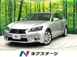 レクサス GS 250 禁煙車 純正HDDナビ クリアランスソナー