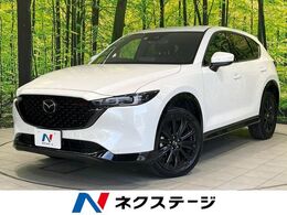 マツダ CX-5 2.5 25S スポーツ アピアランス 衝突軽減 純正10型ナビ 全周囲カメラ 黒革