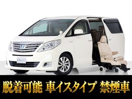 トヨタ アルファードハイブリッド 2.4 X 4WD 禁煙車/福祉車両車いす脱着式/後席モニター