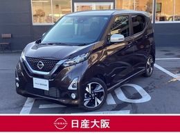 日産 デイズ 660 ハイウェイスターGターボ プロパイロット エディション エマブレ　アラウンドビューモニター