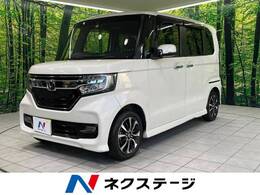 ホンダ N-BOX カスタム 660 G L ホンダセンシング 禁煙車 両側電動スライドドア 純正ナビTV