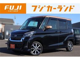 日産 デイズルークス 660 ハイウェイスターX Vセレクション アラウンドビューモニター/ナビ/フルセグTV