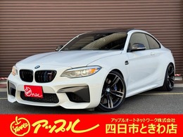 BMW M2クーペ M DCT ドライブロジック 後期LCI　サンルーフ　KW車庫調 harman/kar