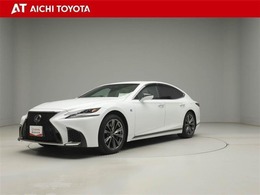 レクサス LS 500 Fスポーツ トヨタ認定中古車