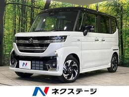 スズキ スペーシア 660 カスタム ハイブリッド XSターボ 4WD 届出済未使用車 両側パワスラ LEDヘッド