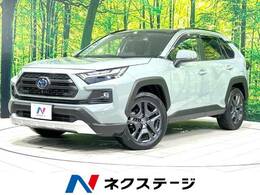 トヨタ RAV4 2.5 ハイブリッド アドベンチャー E-Four 4WD 禁煙 サンルーフ 純正9型DA 全周囲カメラ